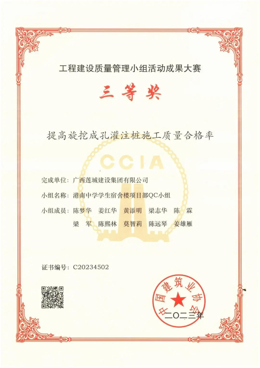 微信图片_20230917104552.jpg 1..jpg