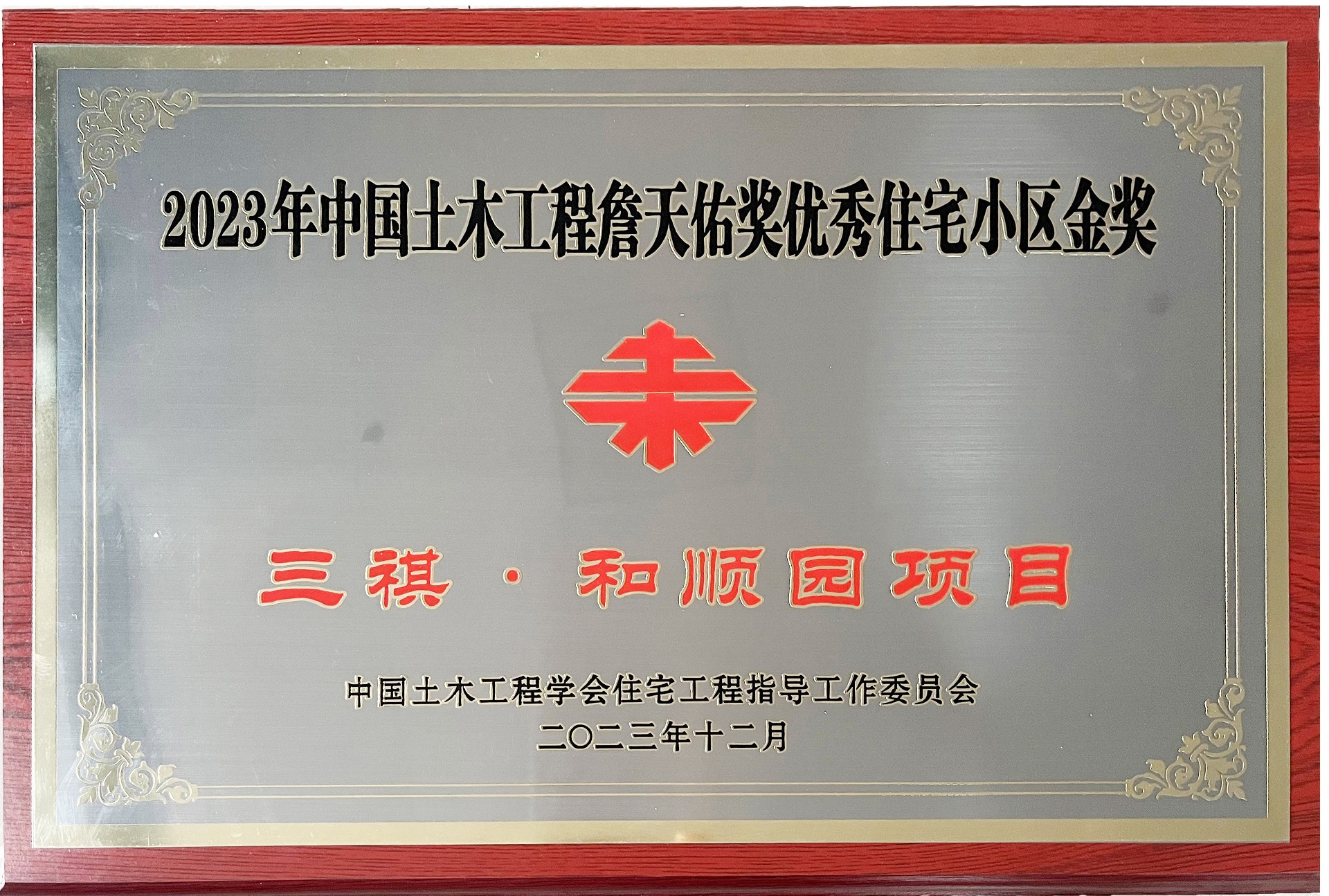 微信图片_20231212103340.jpg